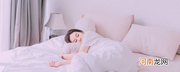 做梦代表睡眠质量差还是好 做梦代表睡眠质量差还是好影响大吗