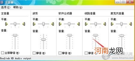 电脑麦克风声音小怎么办