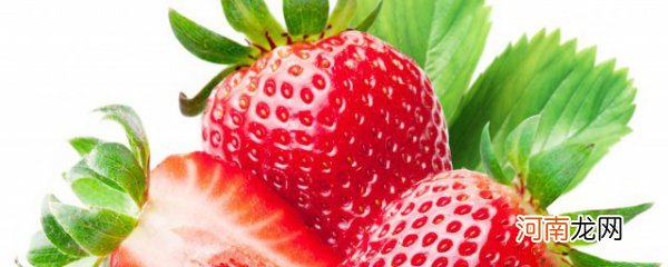 草莓四种正确保留方法 草莓怎么正确保留