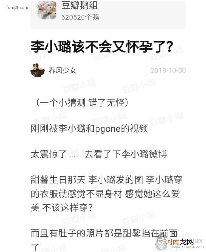 李小璐怀孕了吗 网上猜测李小璐怀二胎与pgone修成正果