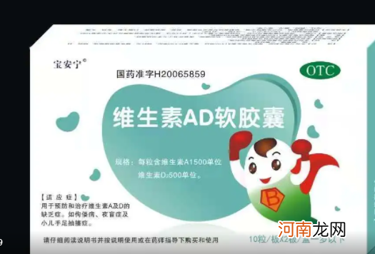 维生素AD|维生素AD能否提高宝宝免疫力 如何挑选维生素AD