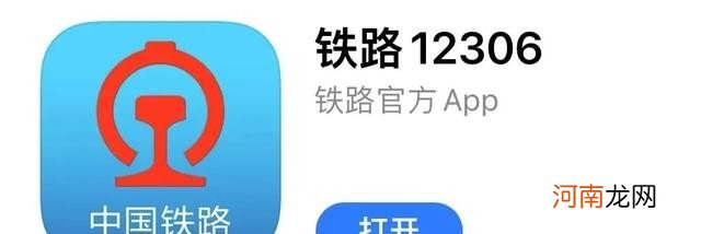 手把手教你如何网上购票 网上订票技巧