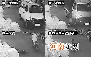 2岁女童连遭2车碾压 路人见死不救