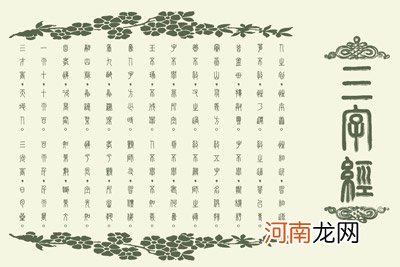 孩子从小背“三字经” 有害