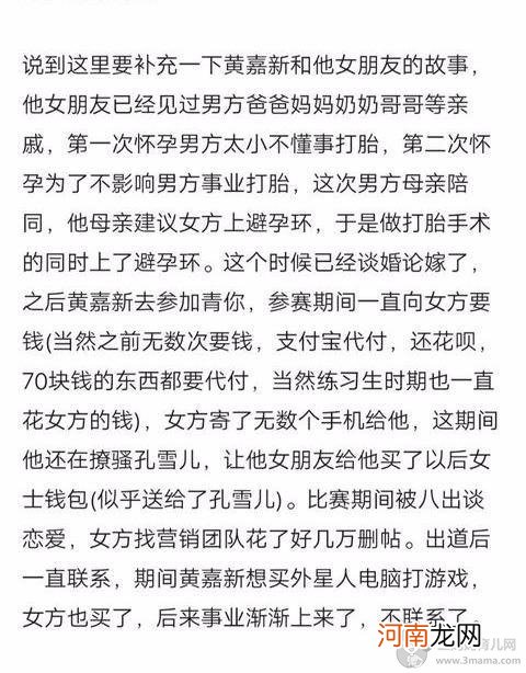 嘉羿前女友豆瓣扒皮奶绮微博曝光？嘉羿恋情曝光为何被骂渣男？