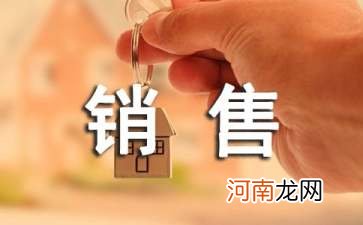 七种销售提成方案