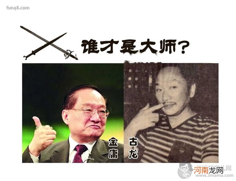 金庸有哪些地方不如古龙，古龙小说好在哪里？