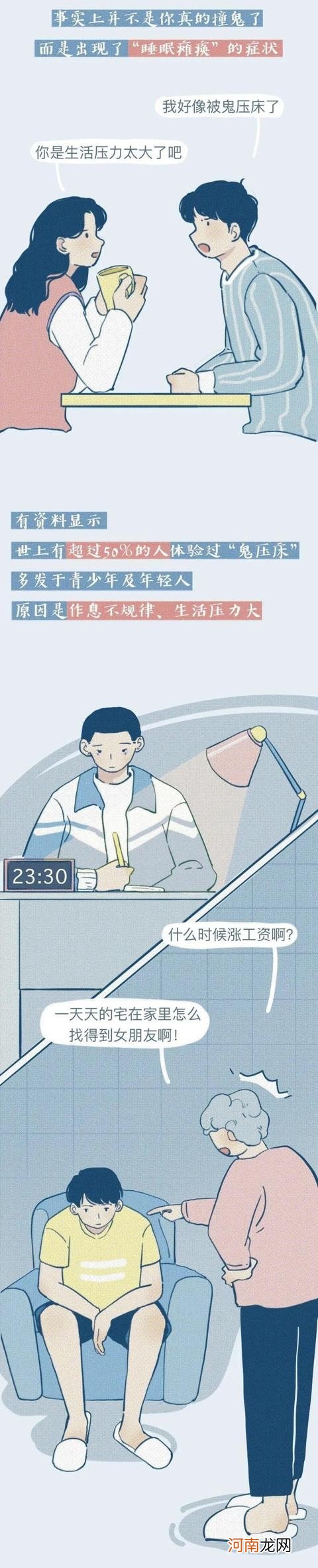 男生“奇特”的生理反应 男性生理反应是什么