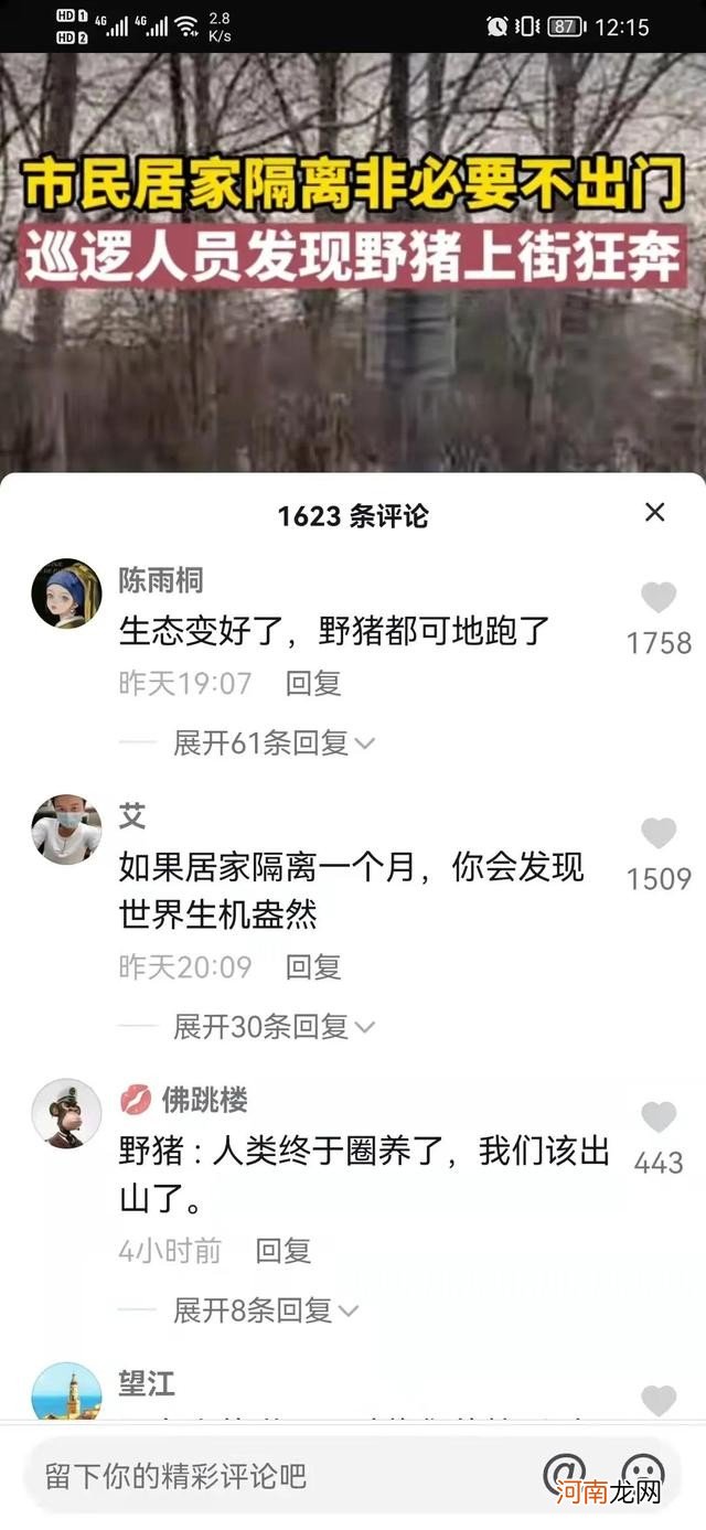 论环境保护的重要性 保护环境的重要性与意义