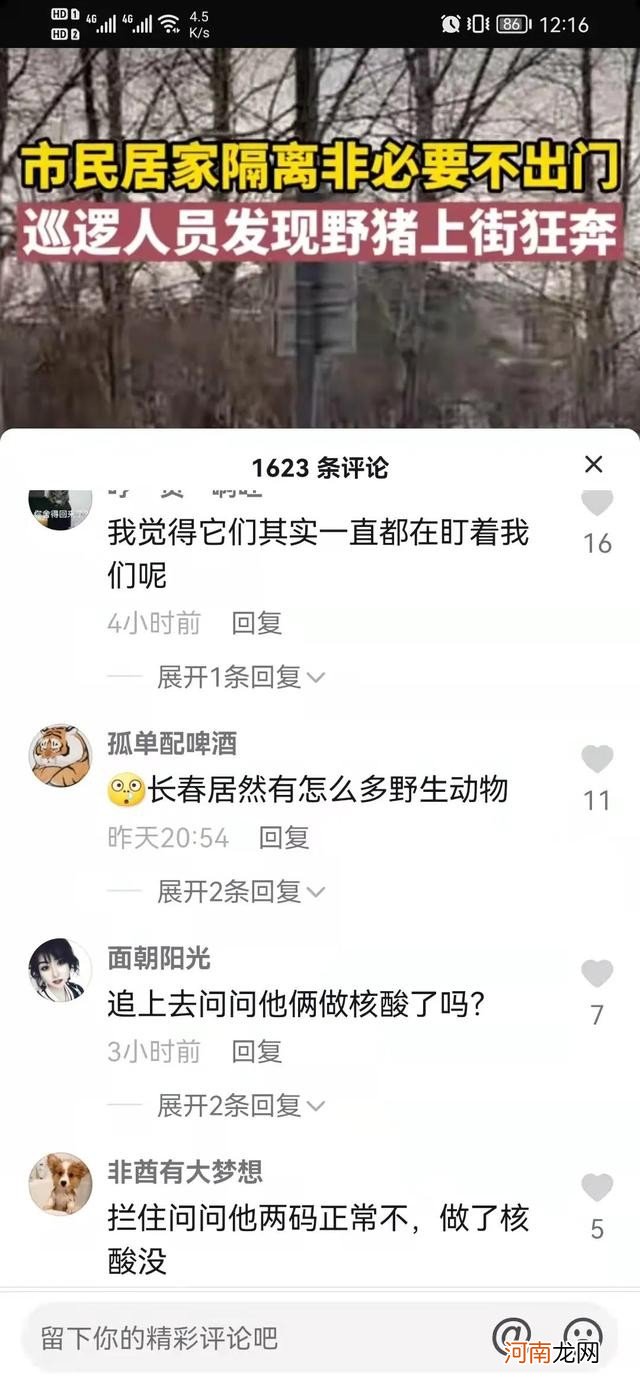 论环境保护的重要性 保护环境的重要性与意义