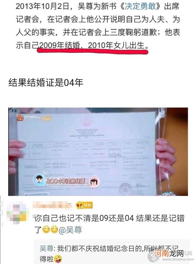 吴尊为什么脱粉回应隐婚真相？吴尊为什么单飞炎亚纶揭露真相？