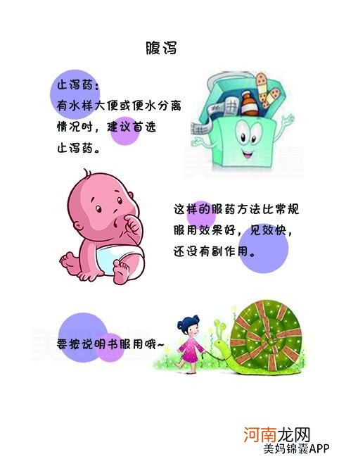 小儿腹泻鉴别及护理 婴儿饥饿性腹泻怎么办