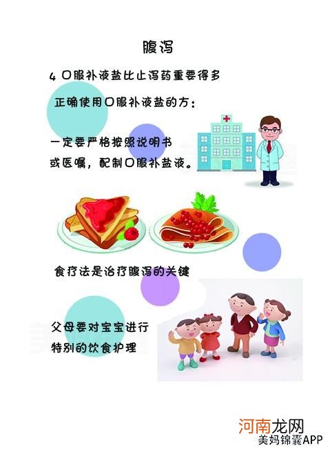 小儿腹泻鉴别及护理 婴儿饥饿性腹泻怎么办