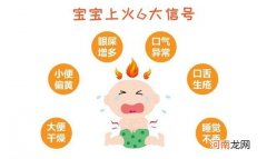 宝宝吃奶粉上火怎么办 吃奶粉上火的症状