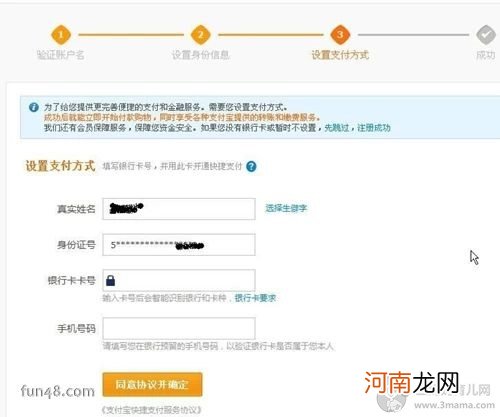 如何申请注册淘宝账号