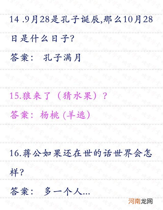 猪圈里的猪跑出来怎么办 24个最搞笑的脑筋急转弯