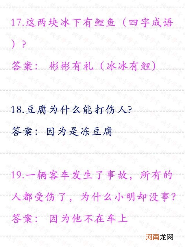 猪圈里的猪跑出来怎么办 24个最搞笑的脑筋急转弯