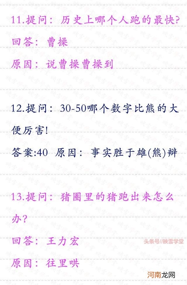 猪圈里的猪跑出来怎么办 24个最搞笑的脑筋急转弯