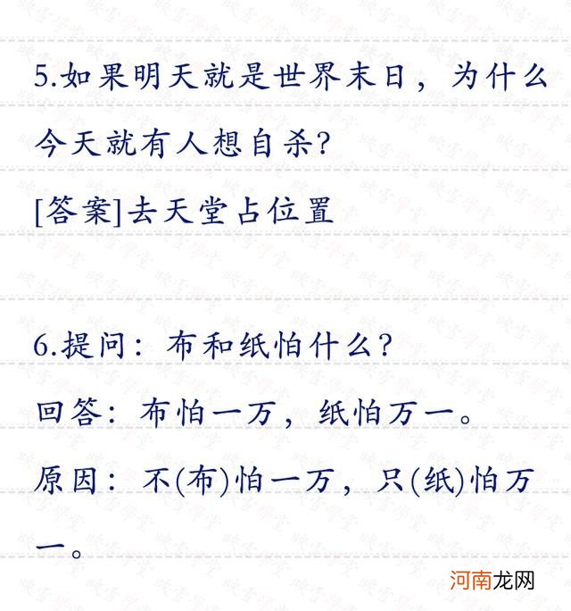 猪圈里的猪跑出来怎么办 24个最搞笑的脑筋急转弯