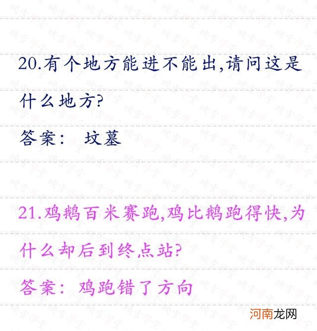 猪圈里的猪跑出来怎么办 24个最搞笑的脑筋急转弯