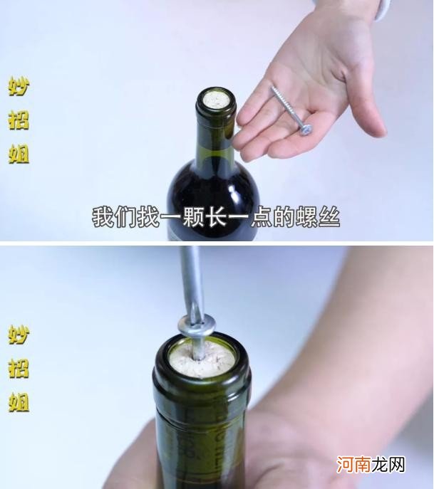 没有开瓶器怎么开红酒 不用开瓶器开红酒的方法