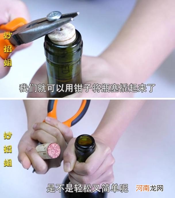 没有开瓶器怎么开红酒 不用开瓶器开红酒的方法