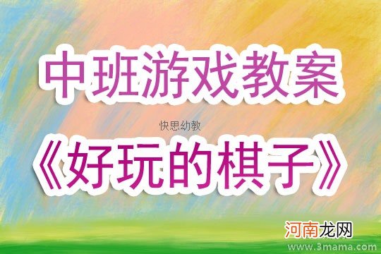 大班健康活动好玩的可乐瓶游戏教案反思