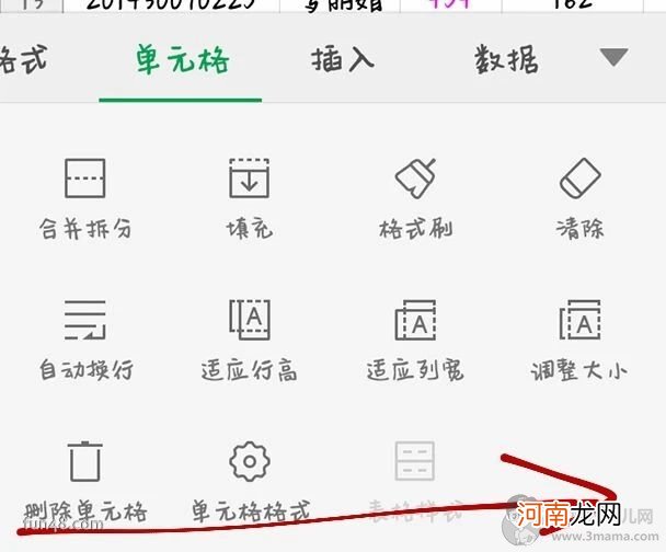 WPS表格中函数“常用公式”功能使用教程