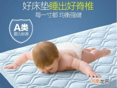 宝宝床垫选什么材质 婴儿需要睡婴儿床垫吗
