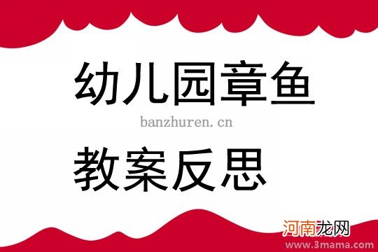 大班音乐游戏活动洒水车教案反思