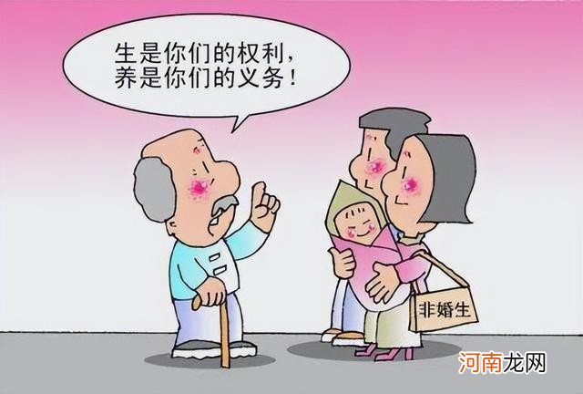 非婚生子女有哪些具体的存在形式 非婚生子女的定义