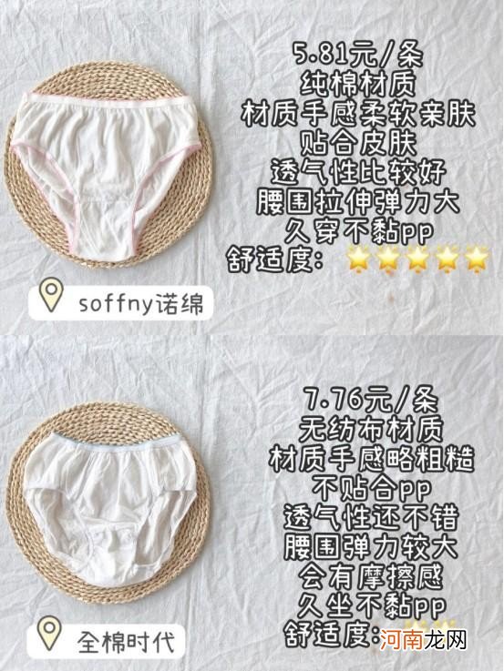 长期穿一次性内裤有什么危害 一次性内裤好不好