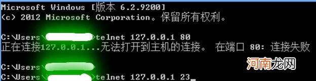 telnet用法 测试端口号