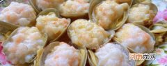 虾滑煎口蘑的做法 虾滑煎口蘑如何做