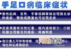 手足口病的中医治疗办法会有哪些呢