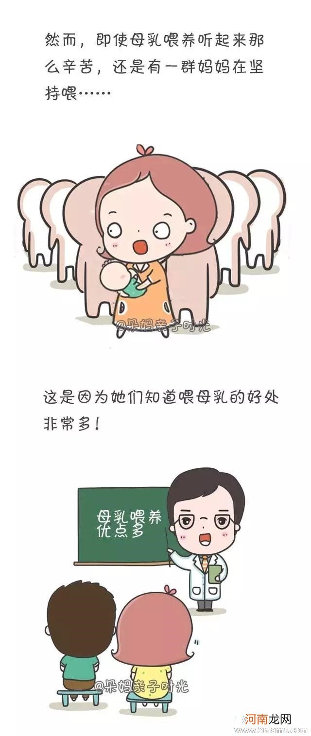 母乳喂养几大错误 新妈妈你犯了吗？