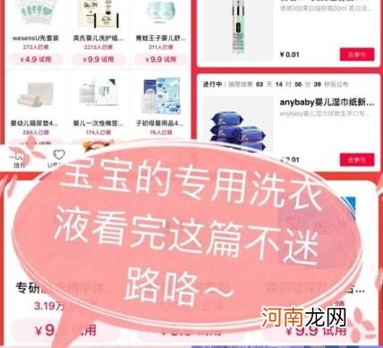 婴儿洗衣液红黑榜 宝宝专用洗衣液没必要买