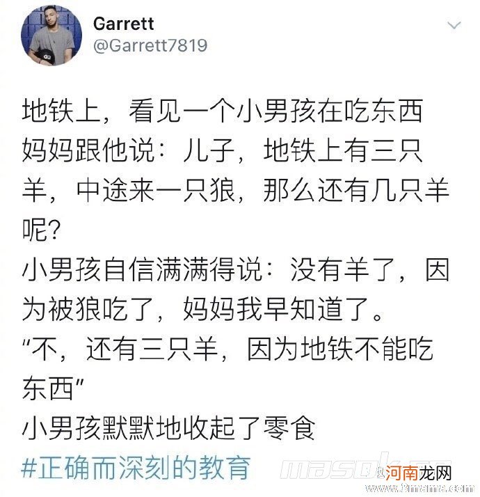 中文黑白 正确性教育