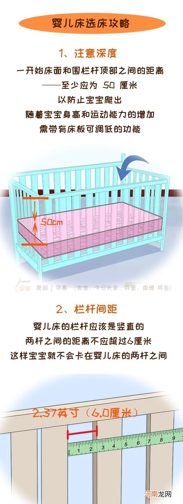 安全组装婴儿床的17个步骤 婴儿床安装步骤