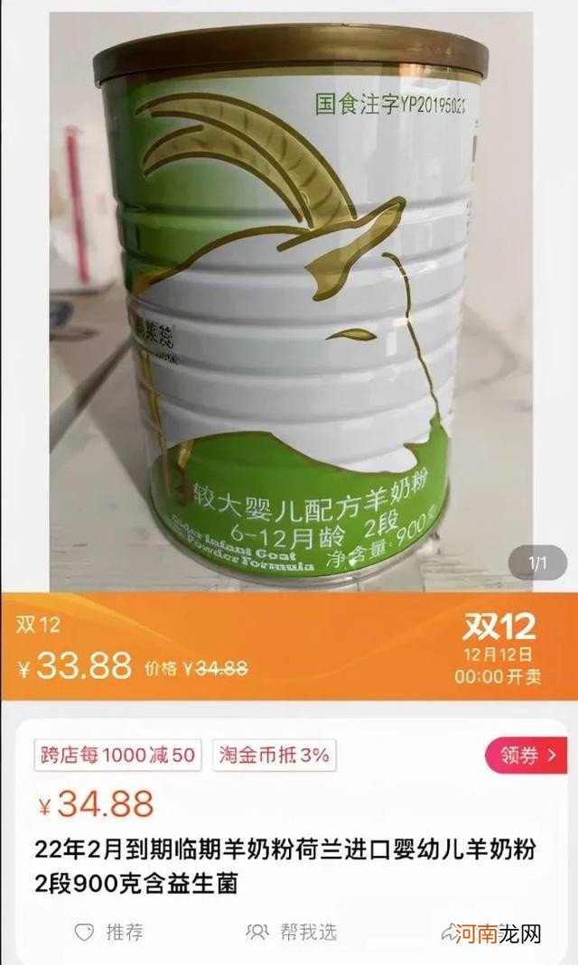 临期奶粉还能不能喝 婴儿奶粉超过一个月能喝吗