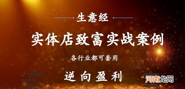 0利润卖产品十五天盈利120万 洗衣液成本和利润