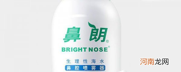 怎么样洗鼻子 鼻朗洗鼻子的正确方法