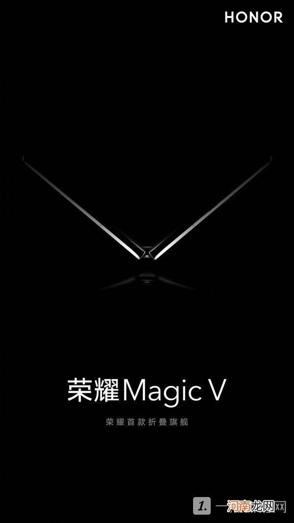 荣耀MagicV什么时候发布荣耀MagicV折叠屏手机评测优质