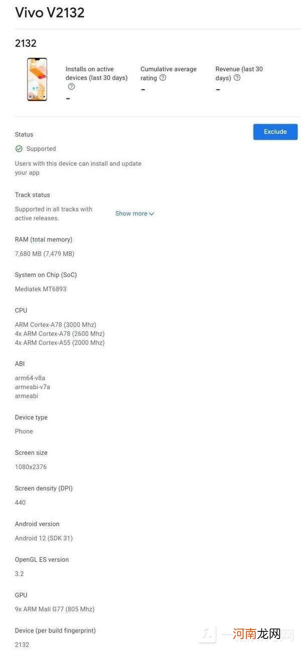 vivo v23Pro参数配置vivo v23Pro最新曝光优质