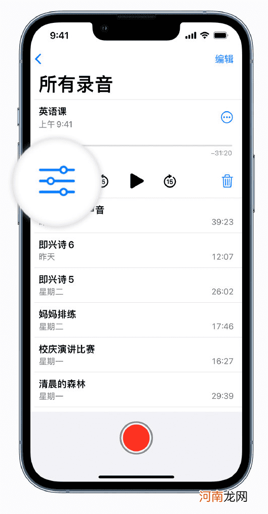 苹果手机语音备忘录怎么跳过静音iphone语音备忘录设置优质