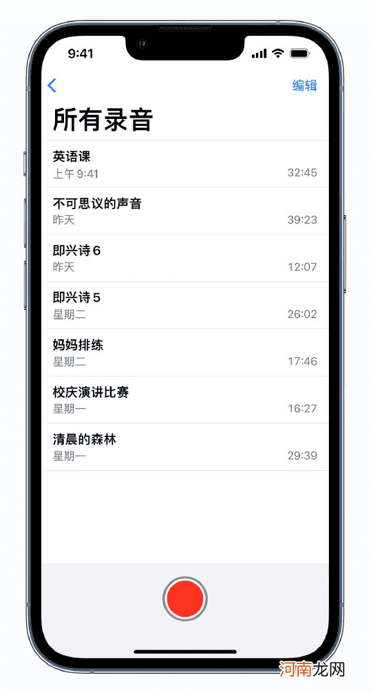 苹果手机语音备忘录怎么跳过静音iphone语音备忘录设置优质