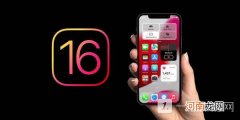 iOS16支持哪几款机型iOS16什么时候发布优质