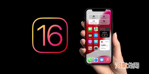 iOS16适配机型有哪些iOS16支持哪些机型优质