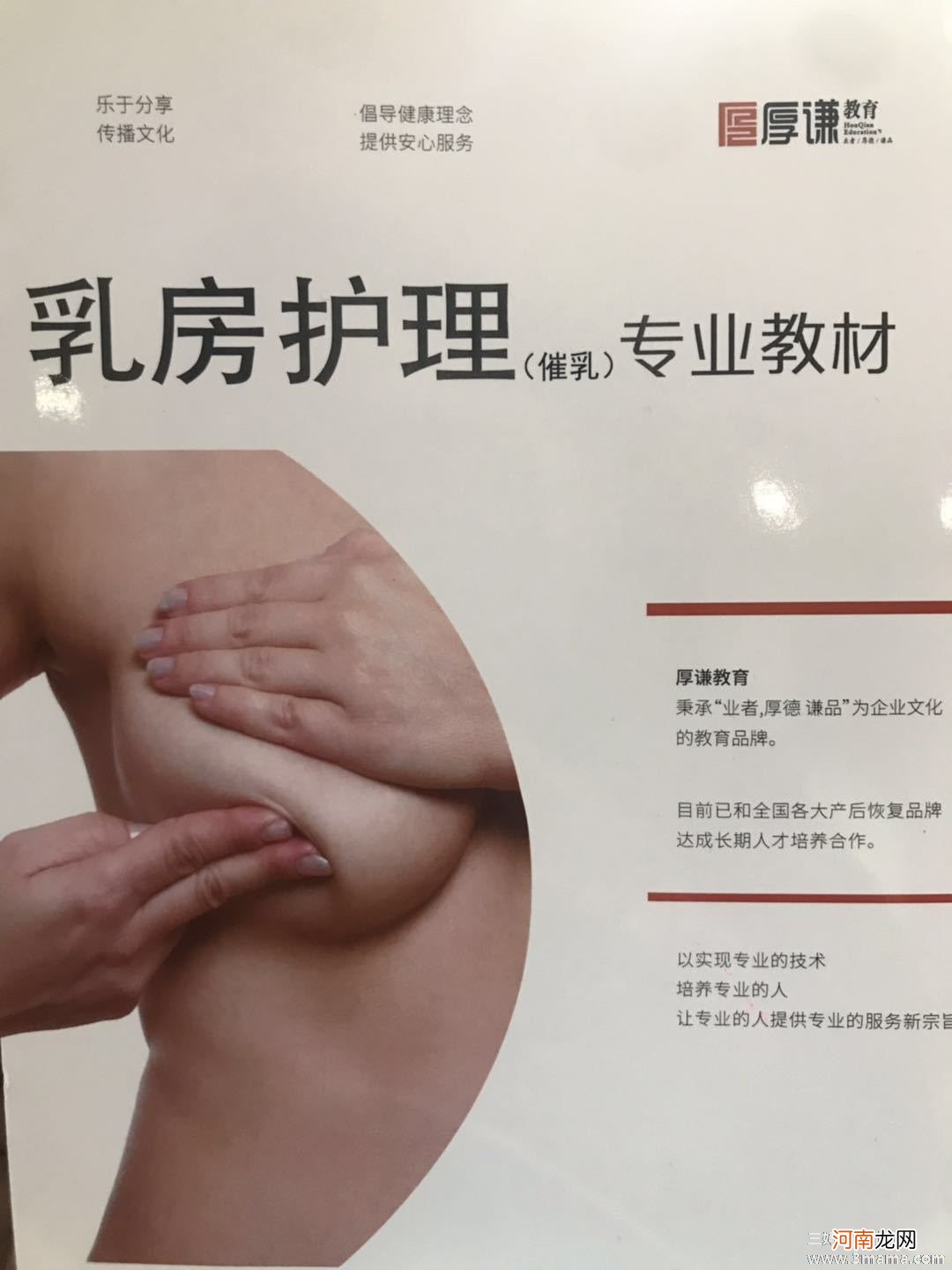 产后乳房恢复全面指导