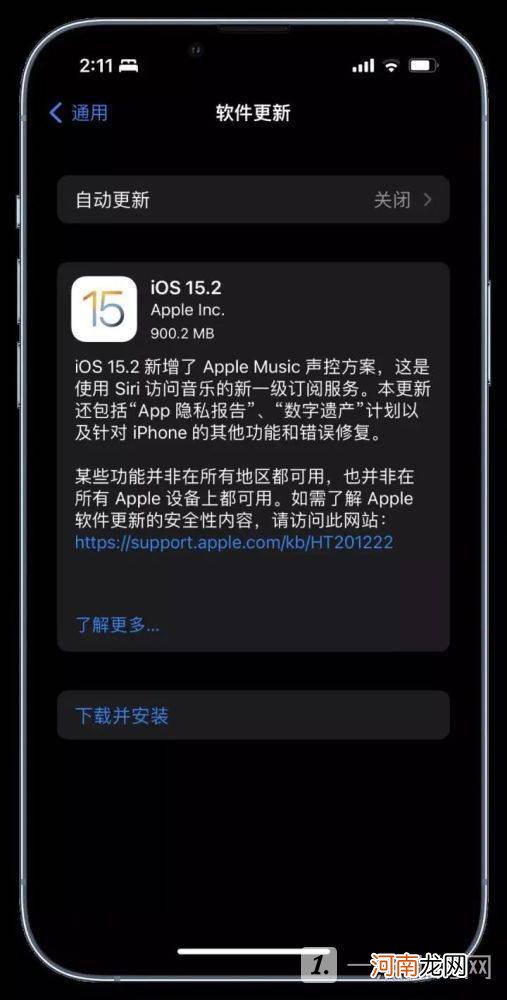 iOS 15.2新增功能有哪些iOS 15.2有哪些升级之处优质